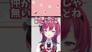 【ここディスコ？】チャット欄で業務連絡をする天ヶ瀬むゆと四季凪アキラ【天ヶ瀬むゆ/四季凪アキラ/にじさんじ/切り抜き】 #shorts
