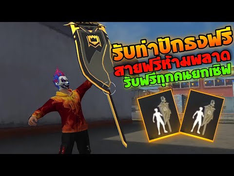 เปลี่ยนชื่อ ฟี ฟาย เท่ๆ