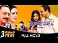 Chimani Pakhar Marathi Movie Padmini Kolhapure Sachin K Jayshree Gadkar Laxmikant B Priya A