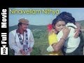 Ninaivellam Nithya Tamil Full Movie Karthik Gigi Nizhalgal Ravi