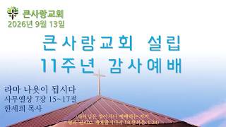 설교 동영상 메인 