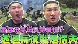 [問卦] 支持男友老公補當兵嗎？