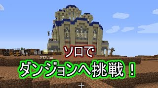 【マイクラ】荒野で工業【02】
