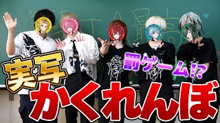 【】そうま! - 【実写カメラ】学校でかくれんぼしたら閉じ込められましたWWWWW【Knight A - 騎士A -】