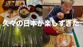 These are the things I do when I visit my home country Japan on my vacation. Family, Food, Friends!