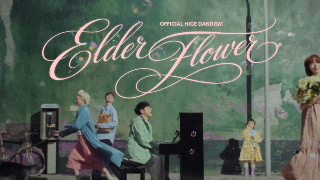 Official髭男dism‐エルダーフラワー[Official Video]