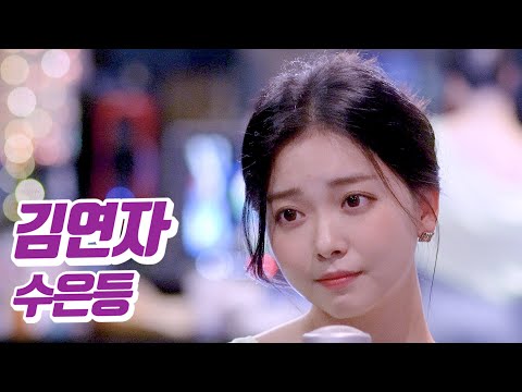 요요미 - 수은등 (김연자) Cover by YOYOMI