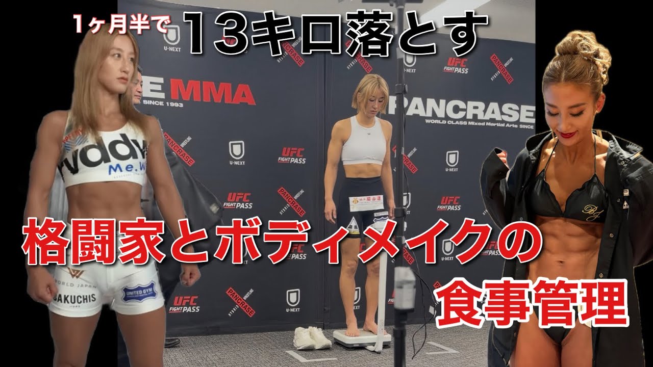 これだけやれば1ヶ月半で１３キロ落ちる！！