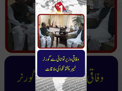 اویس لغاری سے گورنر کے پی کی ملاقات