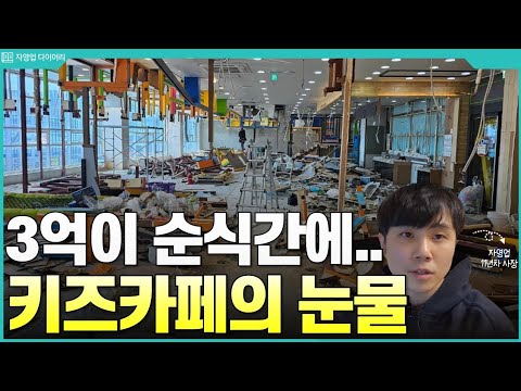 키즈카페 주말에 140씩 팔면 한달에 얼마나 벌까? (ft.11년차 자영업자)