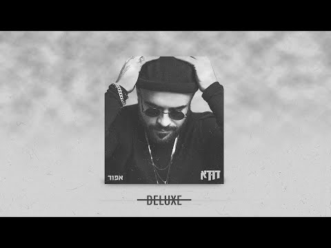 דודא מארח את זיו שביט- 70 שקל