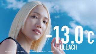 【got2b公式】「今年の夏は、クールに染めろ」15s篇