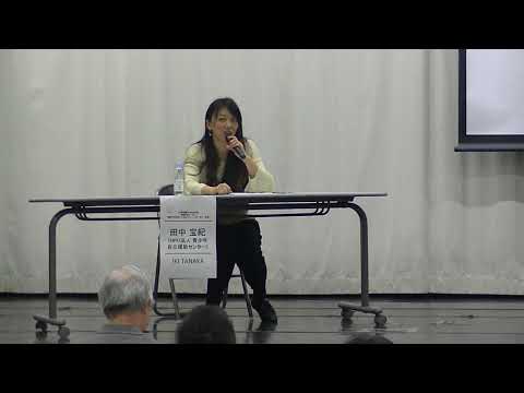 [東京外国語大学］ 田中宝紀氏講演会（質疑応答）（連続講演会：国際日本研究へのまなざし（第3回））