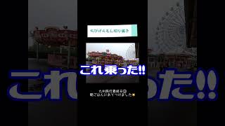 無事朝ごはんにありつけました🍔【ちびげらもん切り抜き】#shorts #ちびげらもん #旅行vlog #サンリオ #ハーモニーランド #大分 ＃kawaii #切り抜き
