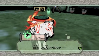 一番好きなゲーム大神やるよ！　part 2