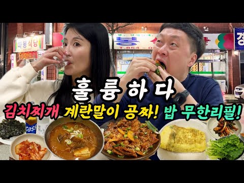 전북 익산 중앙로 돼지주물럭 시키면 김치찌개·계란말이 서비스 따봉식당 위치공유