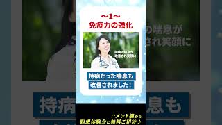 瞑想を続けて変わったこと3選~Part2~ #shorts #瞑想 #人間関係 #アキソラーノ