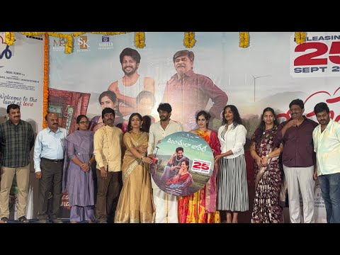 Premane Oorilo Movie Teaser Launch | Shreeraam | Thapaswini Poonacha | Ramika Shivu | Manoj Kumar — Premane Oorilo