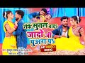 VIDEO Shilpi Raj लेके सुतल बाड़S जादो जी पुअरा पS Tu