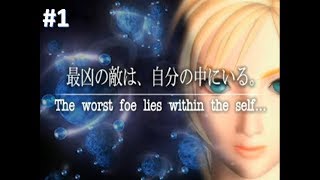 #1【パラサイトイヴ】スクエニの隠れた名作をのんびり実況!!