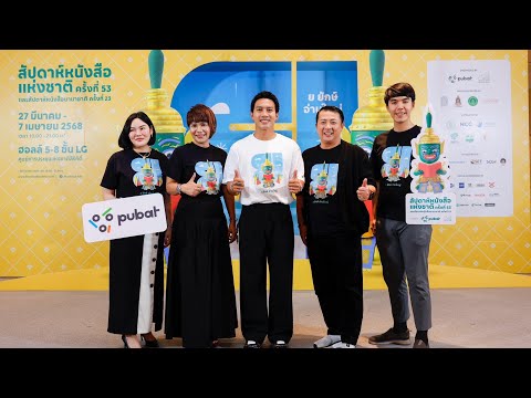 คลิกเพื่อดูคลิปวิดีโอ