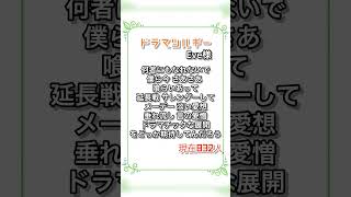 - 【17歳が】ドラマツルギー/Eve 歌ってみた!#歌ってみた#ドラマツルギー#shorts #Eve#新人歌い手 #cover #ねこみー