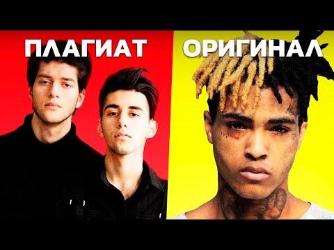 Rauf Faik - Детство | ПЛАГИАТ О КОТОРОМ ТЫ НЕ ДОГАДЫВАЛСЯ