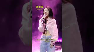 Download lagu Jian Dan Ai Simple Love mp3 Download lagu Jian Dan Ai Simple Love mp3