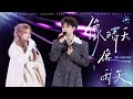 汪苏泷 Silence Wang ［像晴天像雨天］十万伏特2.0 Official Stage Video