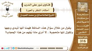 3968 -  حكم الشرع في لبس الحجاب   -  نور على الدرب image