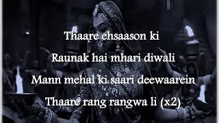 Ghoomar || lyrics|| Padmavati || Deepika Padukone|| Shahid