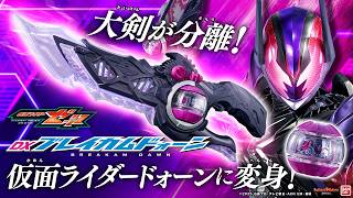 Download lagu [Kamen Rider Z] Transform with the Dual Swords!! 'DX Breakam Dawn' Fastest Review! Become Kamen R... mp3