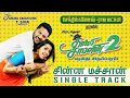 Charlie Chaplin 2 Official Trailer Review Prabhu Deva Nikki Galrani Shakthi Chidambaram