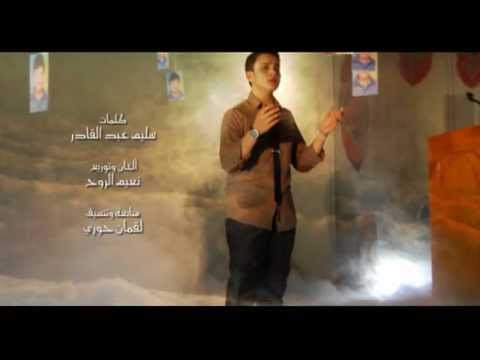 أغنية بعنوان كلنا حمزة الخطيب ليوسف السوطري