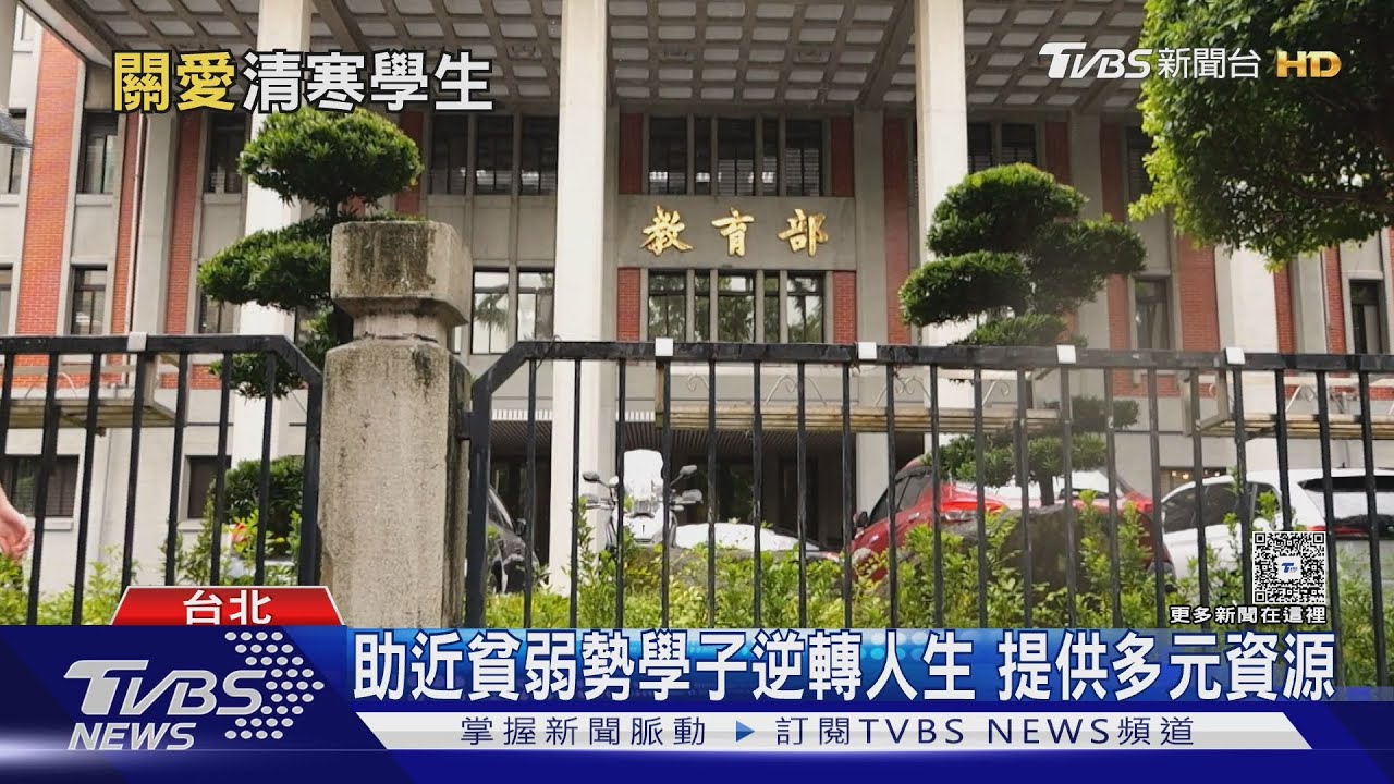 校園冷漠! 清寒大學生求助無門、學費與制度缺口壓垮年輕生命