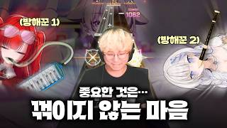 이 스트리머가 리듬게임으로 먹고 사는 법
