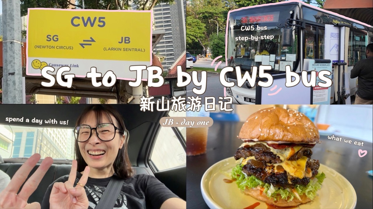 JB vlog - Day one ✿ SG to JB by CW5 Bus ♡ introverts getaway to eat Malaysia food | 新山旅游日记