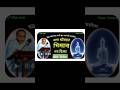 Mala Bhiman Mantra Dila Bhimani Manus Youtube Shorts Video Viral 🫡🫶 ️ ️🫶🫡🫡