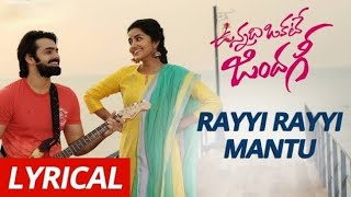 Download lagu Rayyi Rayyi Mantu Lyrical Song | Unnadi Okate Zindagi Movie Songs | Telugu Lyrical Video mp3 Download lagu Rayyi Rayyi Mantu Lyrical Song | Unnadi Okate Zindagi Movie Songs | Telugu Lyrical Video mp3