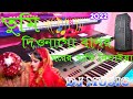 Tumi Dionago Basor Gharer Batti Nibhaiya Dj 🤭 Keyboard Music | Piano Instrumental |😎Bengali Dj remix