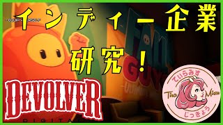 無人のホールに忍び込んだら機械オバケに襲われた【Devolverland Expo】