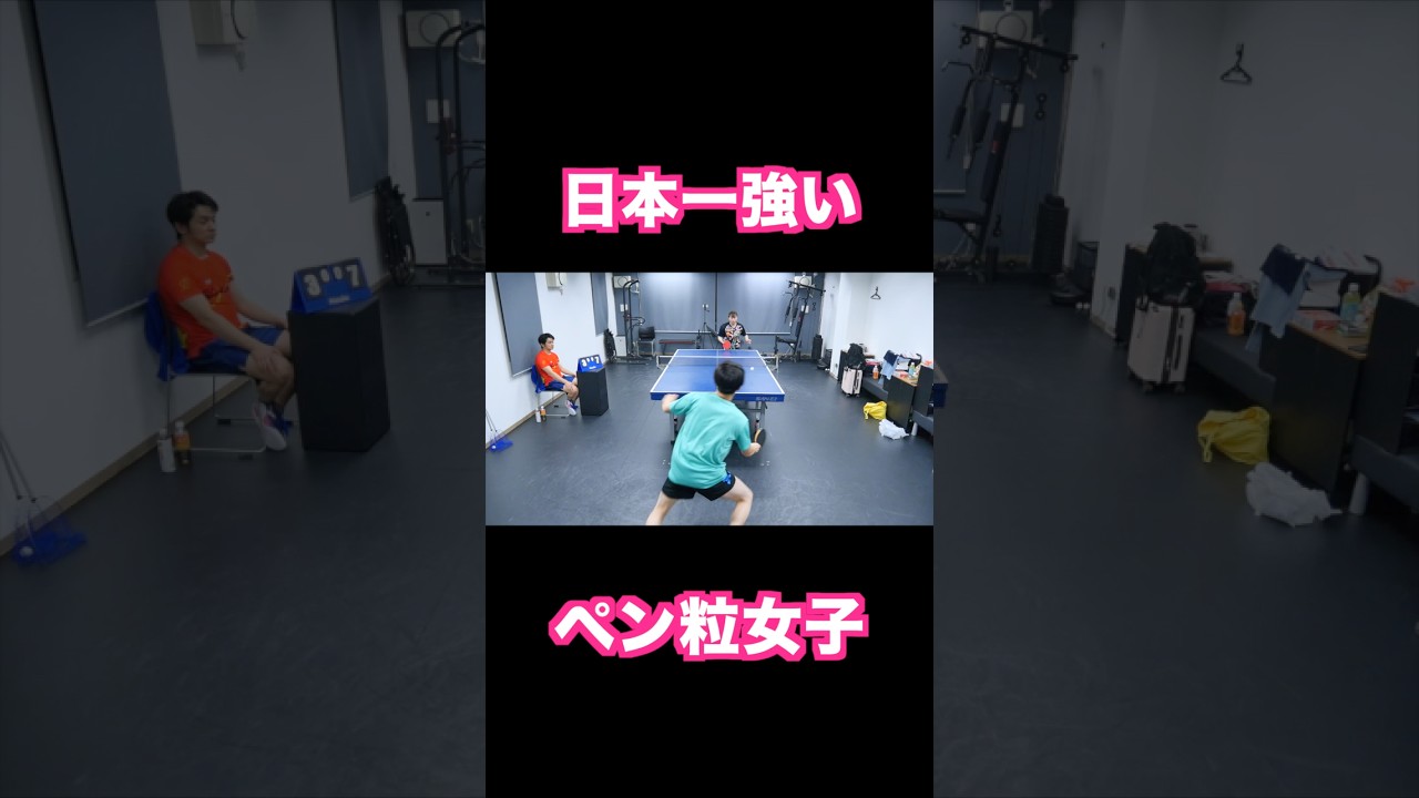 日本最強のペン粒女子