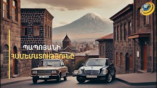 «06-ի փոխարեն «Մերսեդես» ենք տալիս ժողովրդին». նախարարի ընտանիքը երթևեկում է հանրային տրանսպորտով