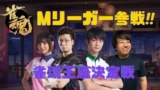 Mリーグ　多井