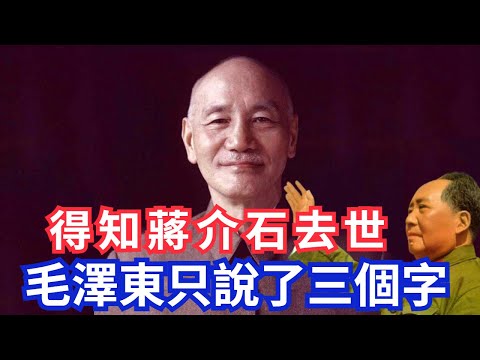 蔣公故居