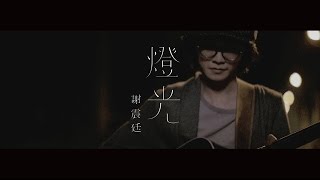 [心情] 妳同意了,所以我要往前走了