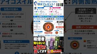1回目より2回目の方が強い理由