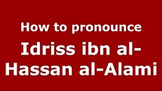 How to pronounce Idriss Ibn Al-Hassan Al-Alami