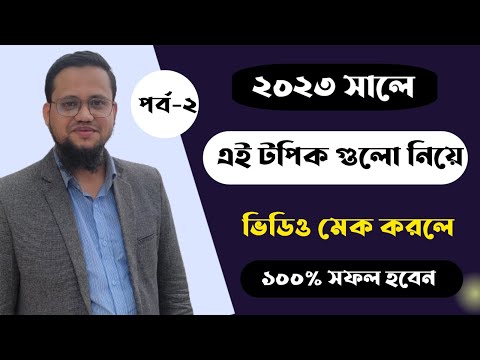 Best youtube channel ideas 2023 Best Niche for Youtube Channel 2023