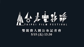 [討論] 一部台北電影獎全槓的電影：《孤味》